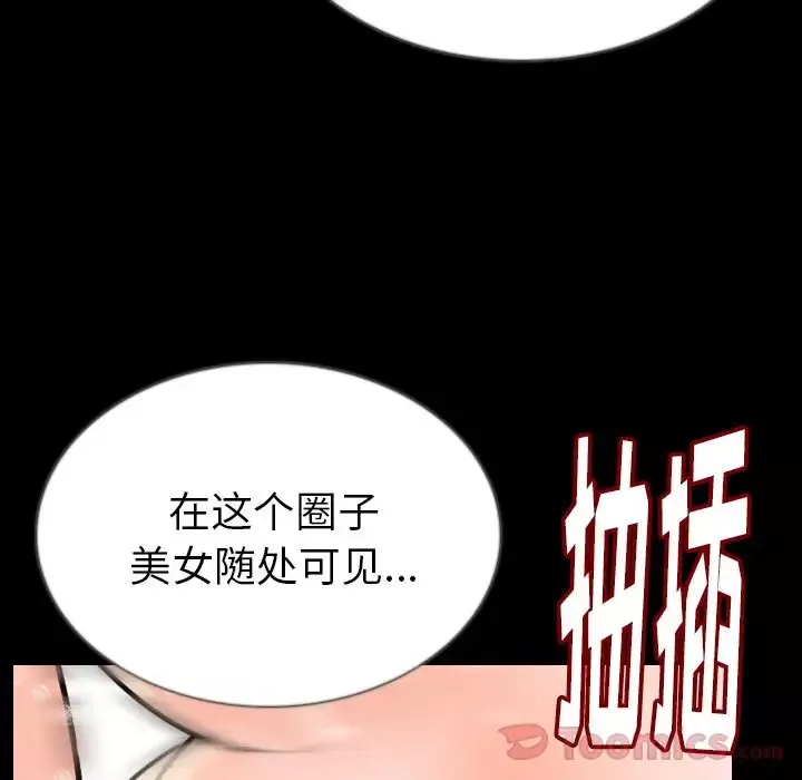 肉体-第45章 - 图片 17