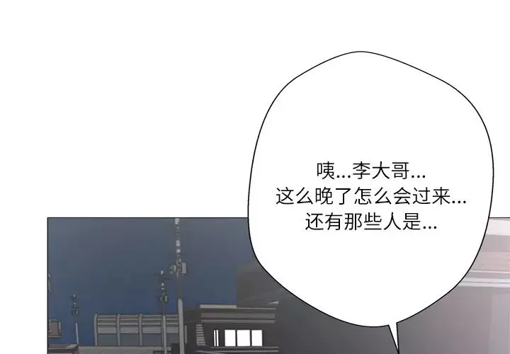 奴隸們第1話