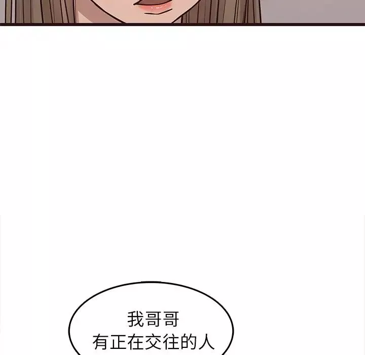 笨蛋哥哥-第24话 - 图片 65