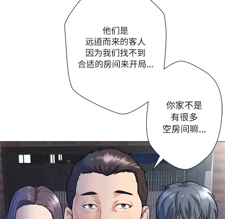 奴隶们-第1话 - 图片 6