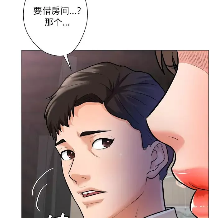 奴隶们-第1话 - 图片 8