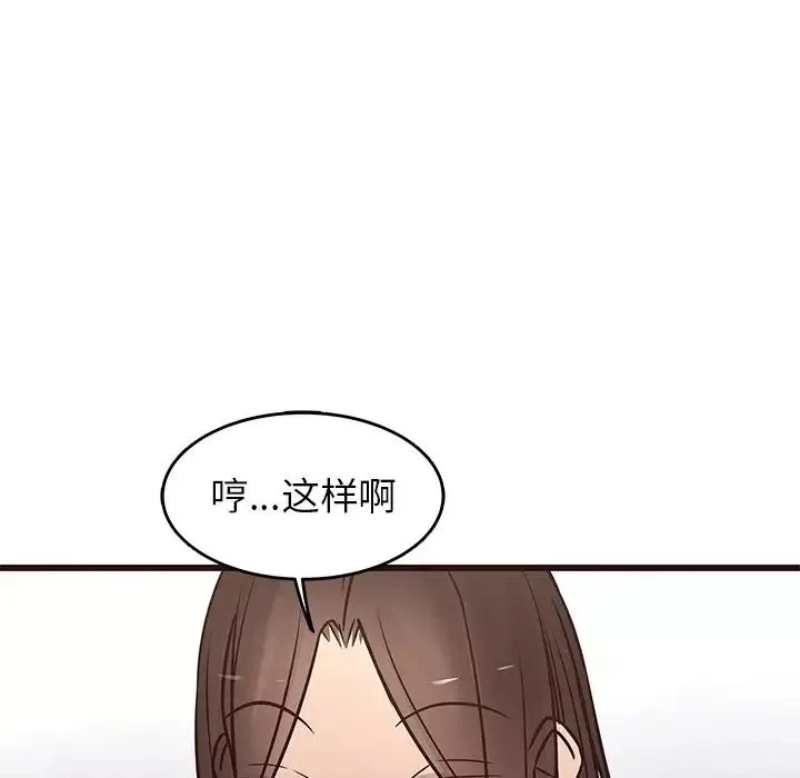 笨蛋哥哥第24話