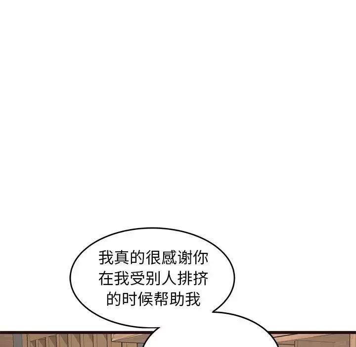 笨蛋哥哥第24話