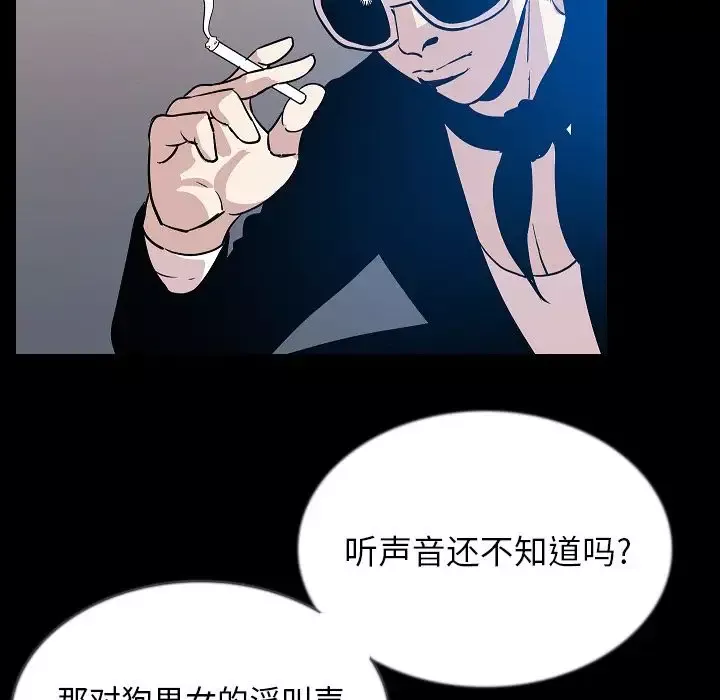 肉体-第45章 - 图片 24