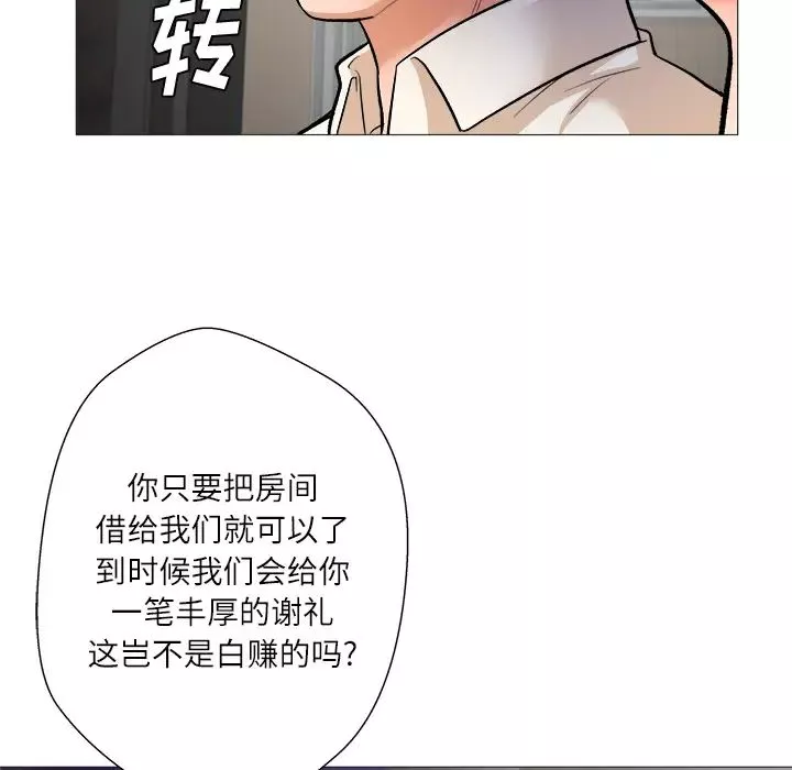奴隸們第1話