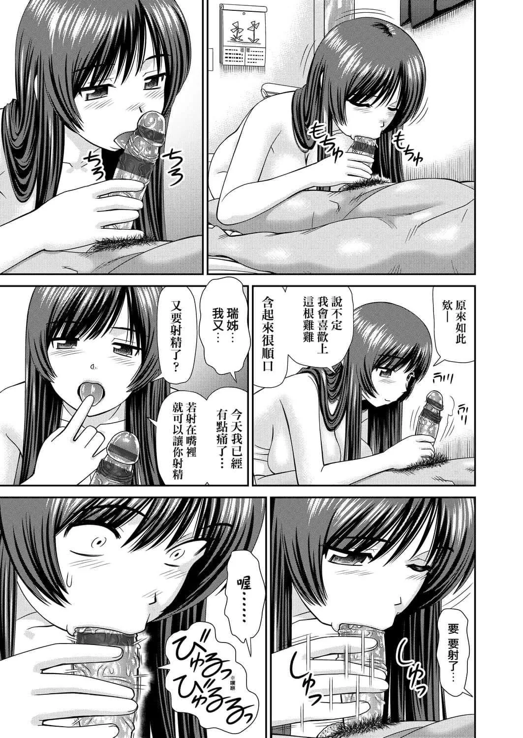 [杜拓哉]したくなっちゃった[黑条修正][单行本][未来数位中文]-[杜拓哉]したくなっちゃった[黑条修正][单行本][未来数位中文] - 图片 102