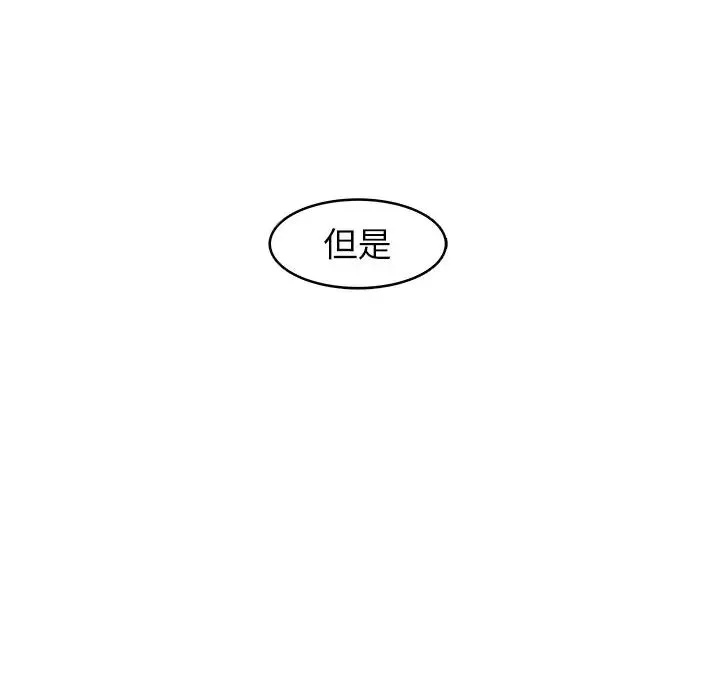 笨蛋哥哥-第24话 - 图片 75