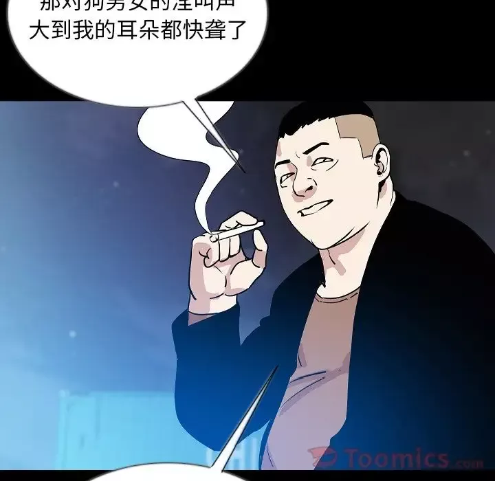 肉体-第45章 - 图片 25