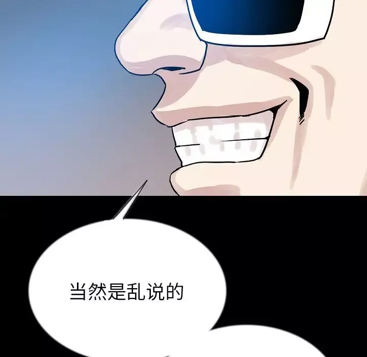 肉体-第45章 - 图片 30