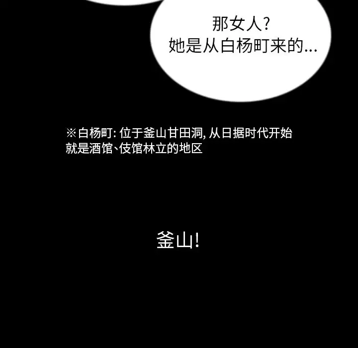 肉体-第45章 - 图片 31