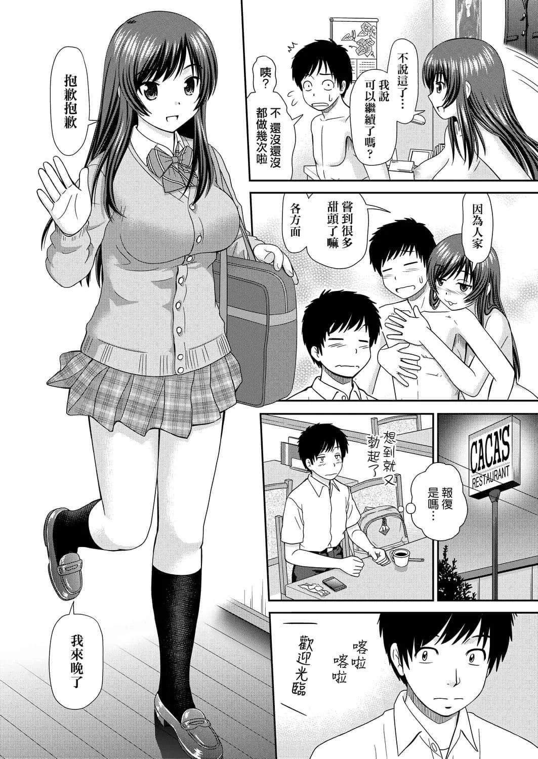 [杜拓哉]したくなっちゃった[黑條修正][單行本][未來數位中文][杜拓哉]したくなっちゃった[黑條修正][單行本][未來數位中文]