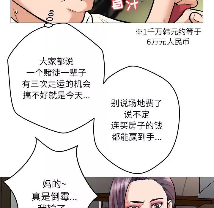 奴隶们-第1话 - 图片 23