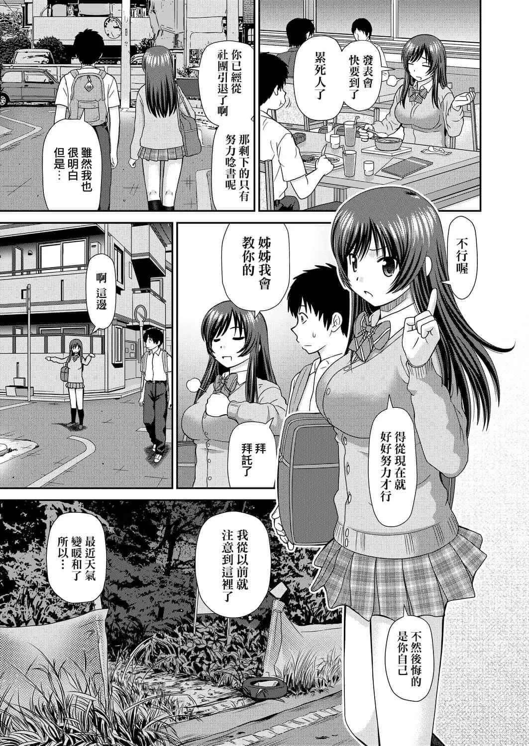 [杜拓哉]したくなっちゃった[黑條修正][單行本][未來數位中文][杜拓哉]したくなっちゃった[黑條修正][單行本][未來數位中文]