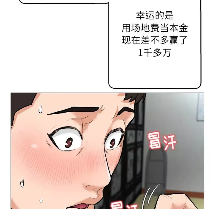奴隸們第1話