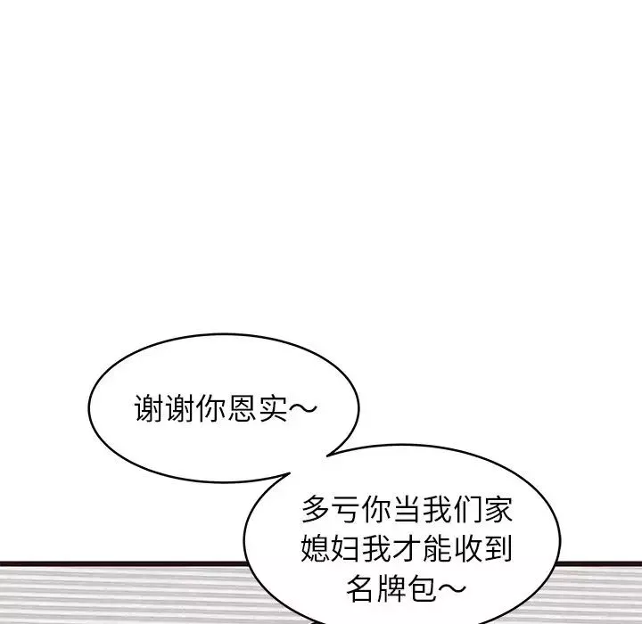 笨蛋哥哥第24話