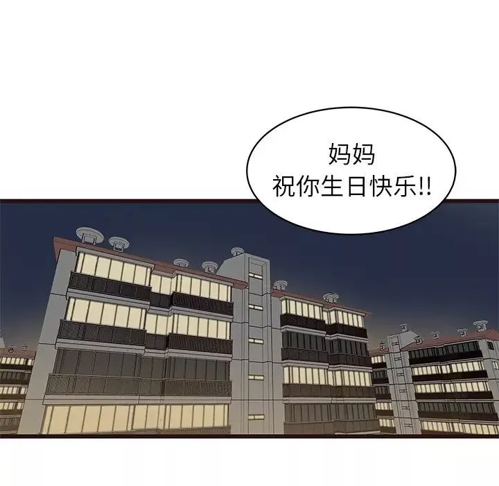 笨蛋哥哥第24話