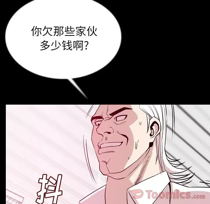 肉体-第45章 - 图片 33