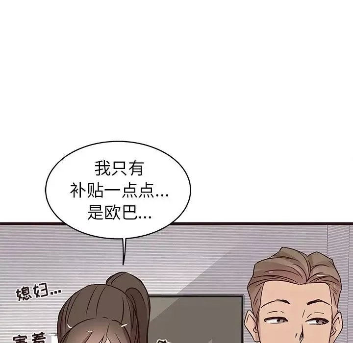 笨蛋哥哥第24話