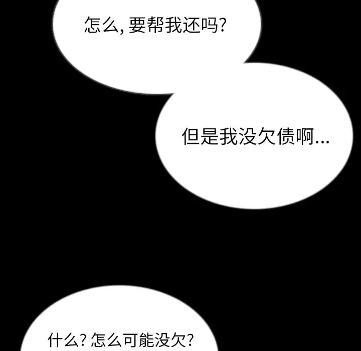 肉体-第45章 - 图片 36