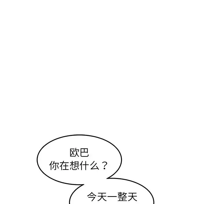 笨蛋哥哥-第24话 - 图片 92