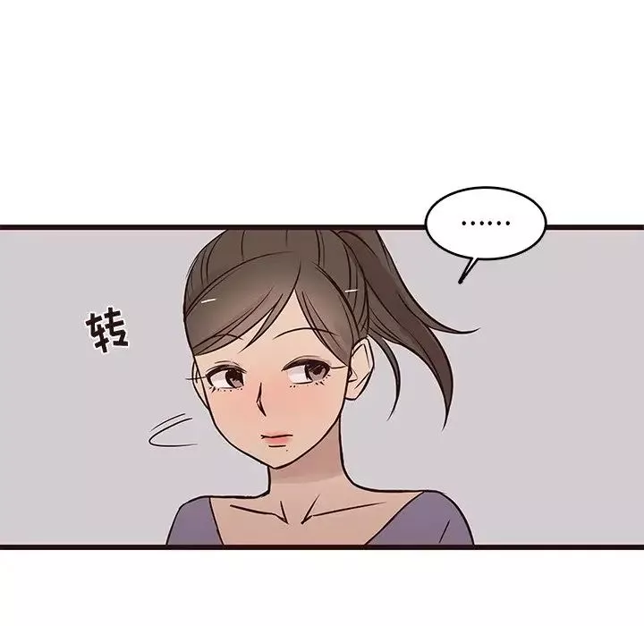笨蛋哥哥-第24话 - 图片 91