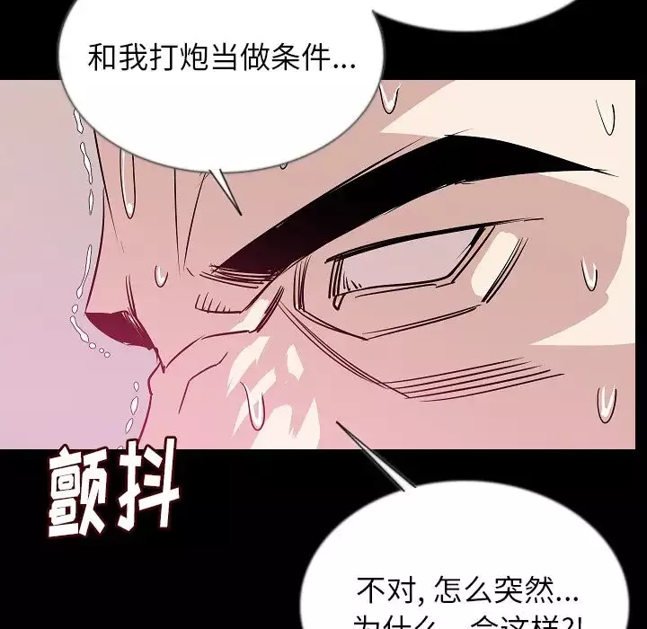 肉体-第45章 - 图片 39
