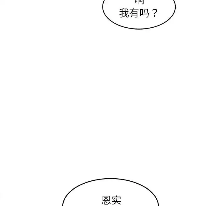 笨蛋哥哥第24話