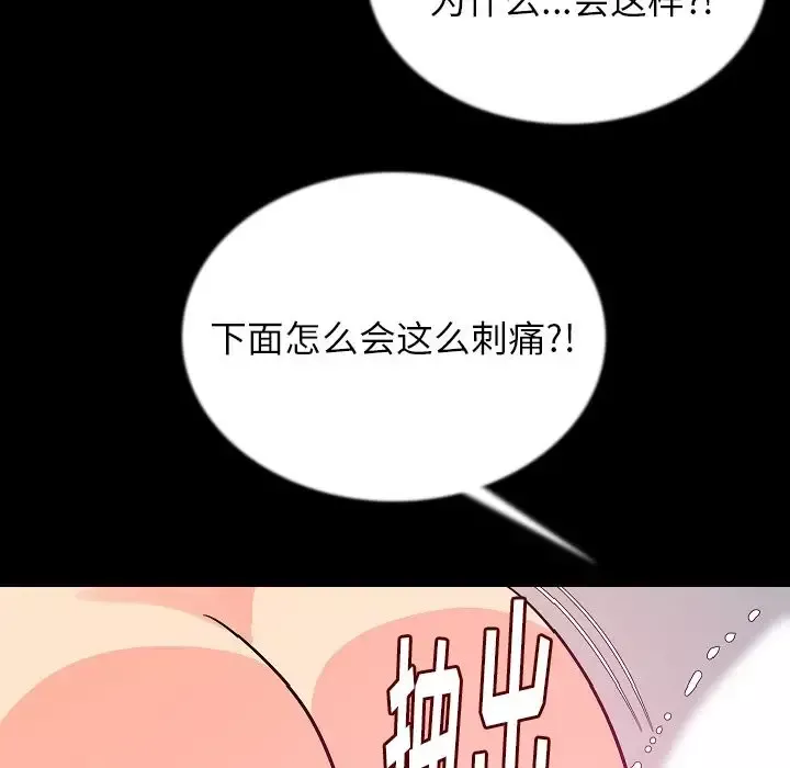 肉体-第45章 - 图片 40
