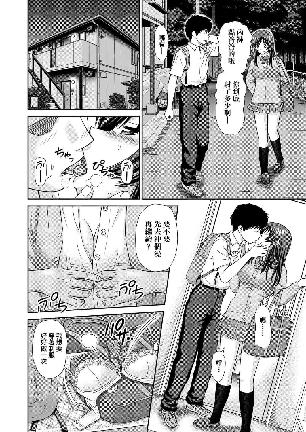 [杜拓哉]したくなっちゃった[黑條修正][單行本][未來數位中文][杜拓哉]したくなっちゃった[黑條修正][單行本][未來數位中文]
