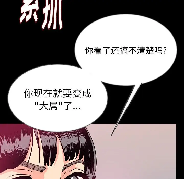 肉体第45章