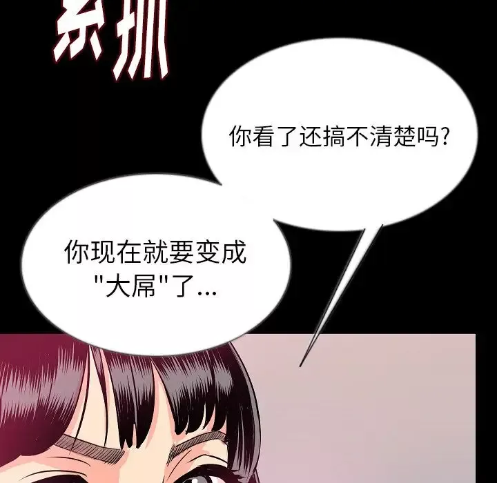 肉体第45章