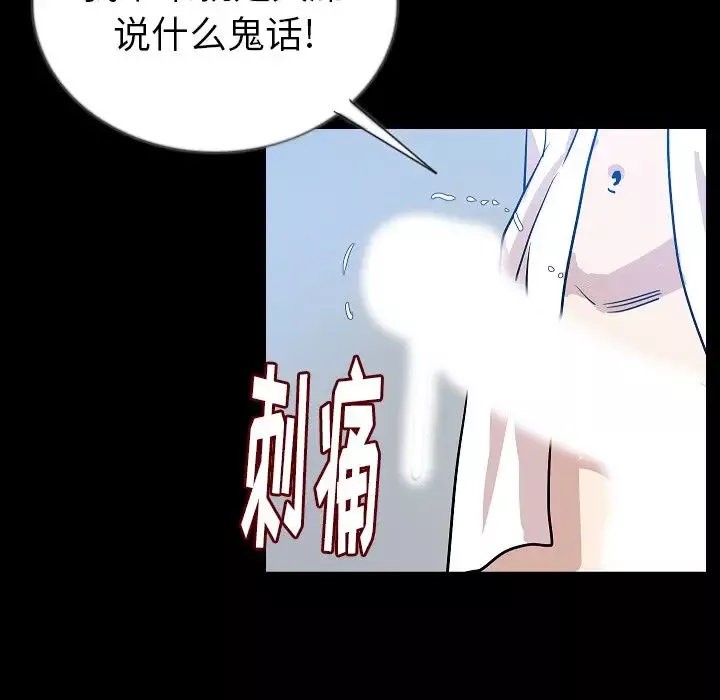 肉体-第45章 - 图片 45