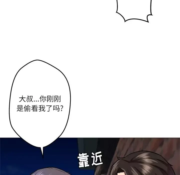 奴隶们-第1话 - 图片 43