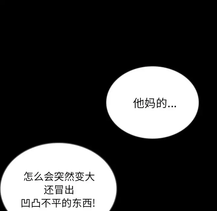肉体-第45章 - 图片 47