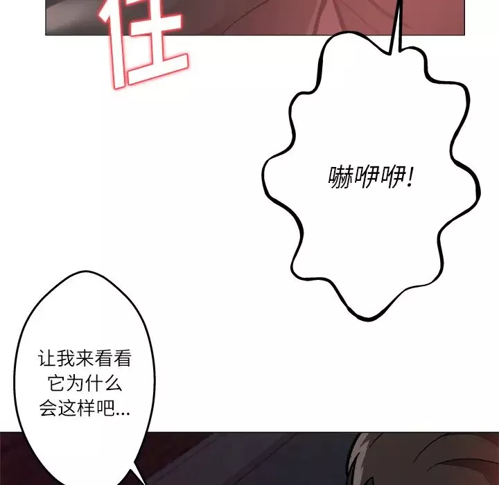 奴隸們第1話