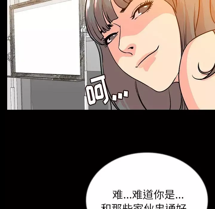 肉体-第45章 - 图片 51
