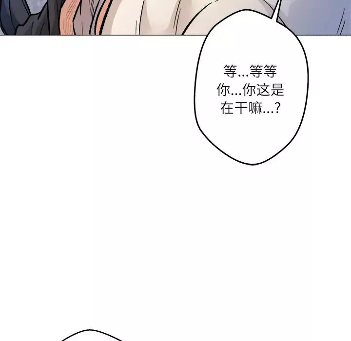 奴隸們第1話