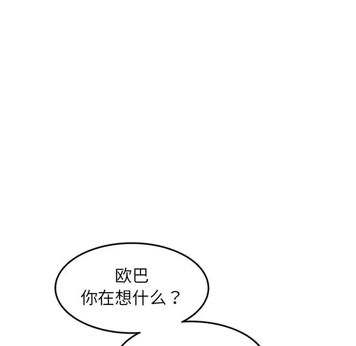笨蛋哥哥第25話