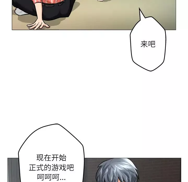 奴隶们-第1话 - 图片 60