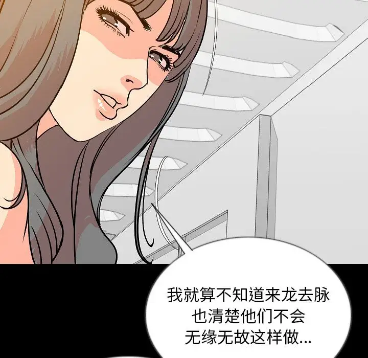 肉体第45章