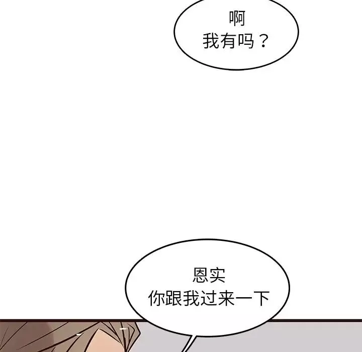 笨蛋哥哥-第25话 - 图片 10