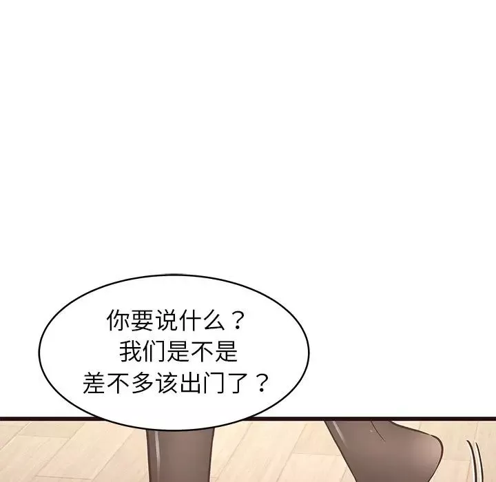 笨蛋哥哥-第25话 - 图片 12