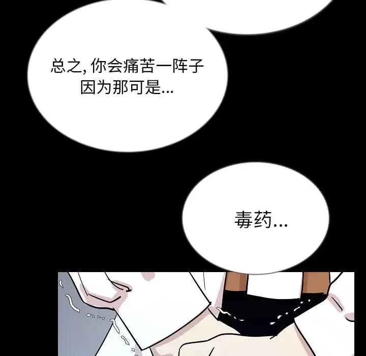 肉体第45章