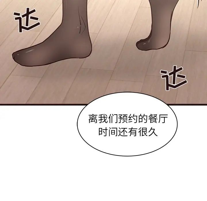 笨蛋哥哥第25话