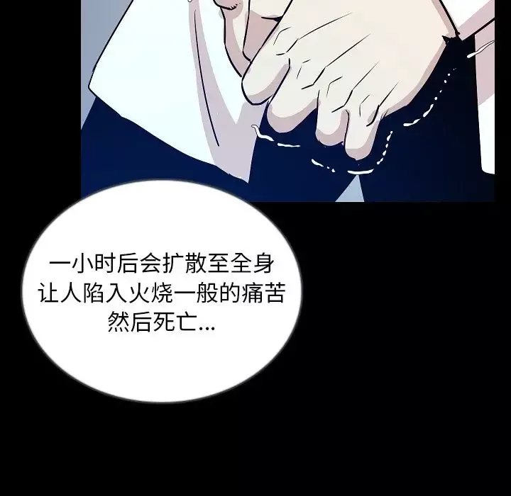 肉体-第45章 - 图片 62