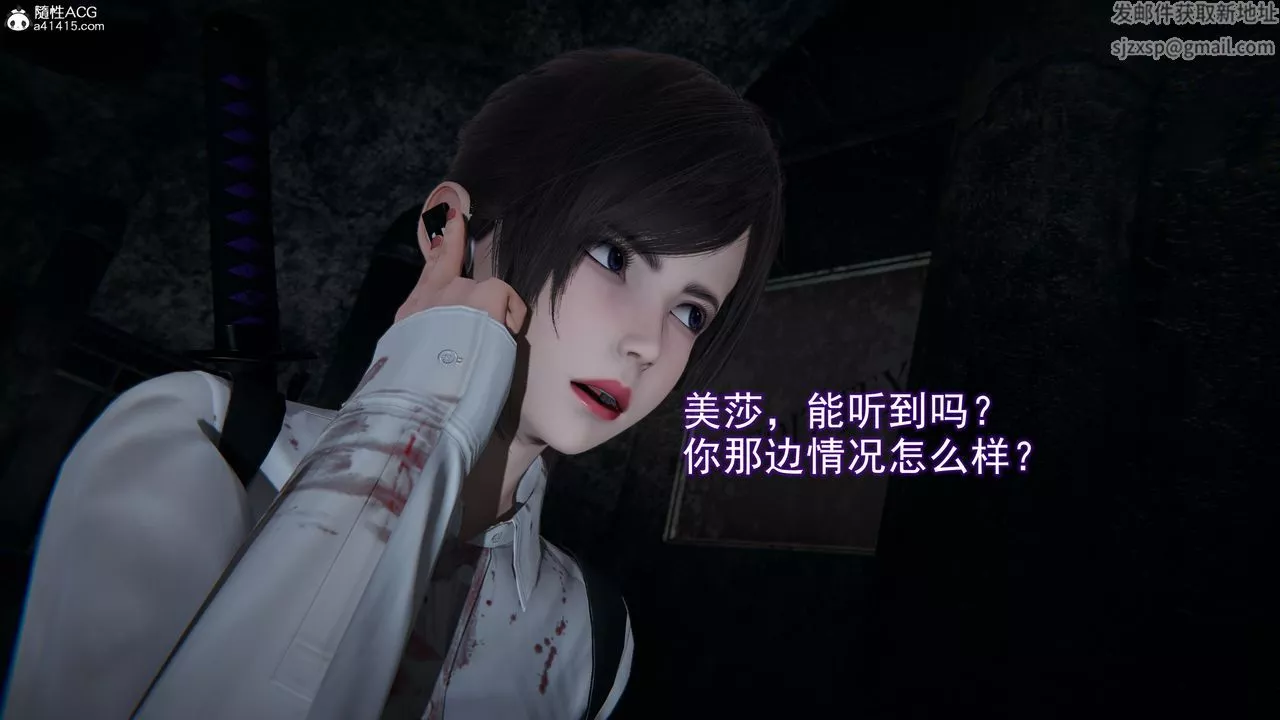 [3D]猎魂-第03话 - 图片 3