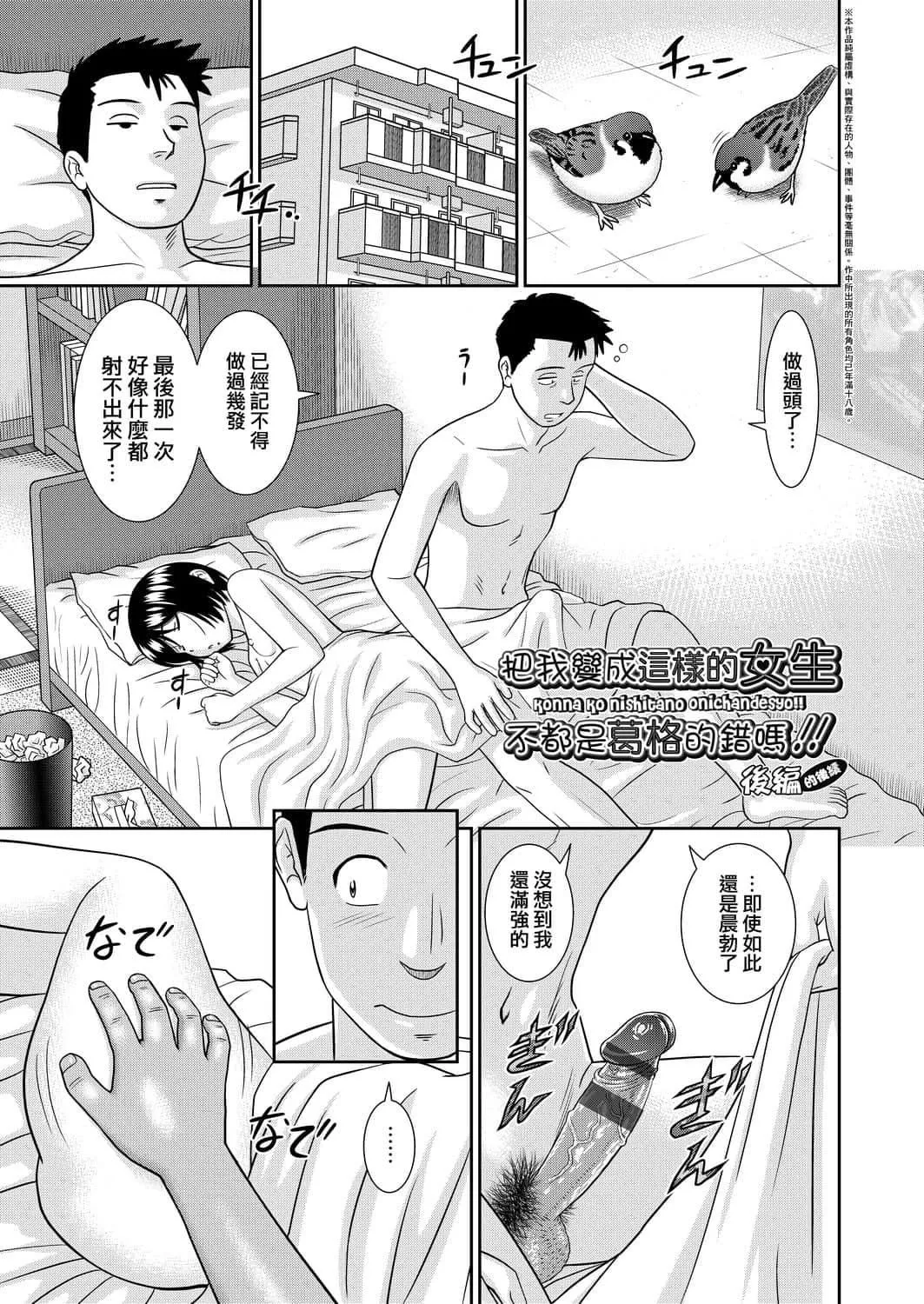[杜拓哉]したくなっちゃった[黑條修正][單行本][未來數位中文][杜拓哉]したくなっちゃった[黑條修正][單行本][未來數位中文]