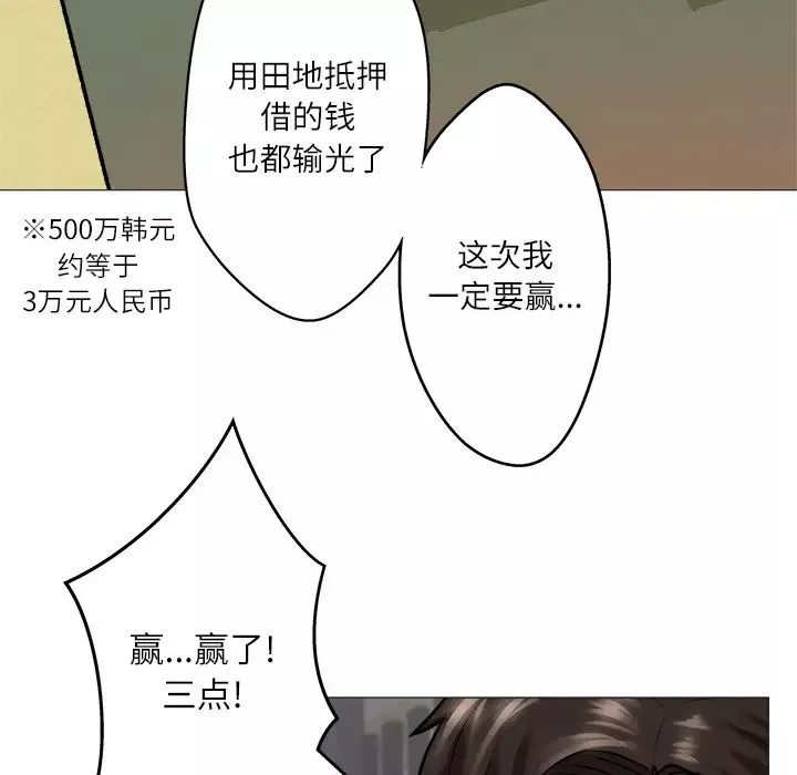 奴隶们-第1话 - 图片 68