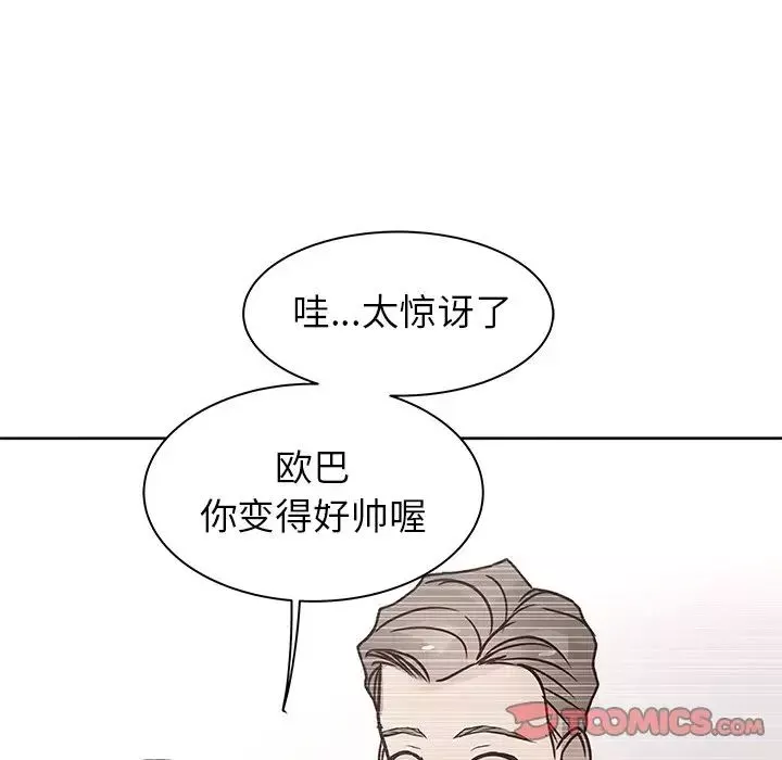 笨蛋哥哥-第25话 - 图片 20