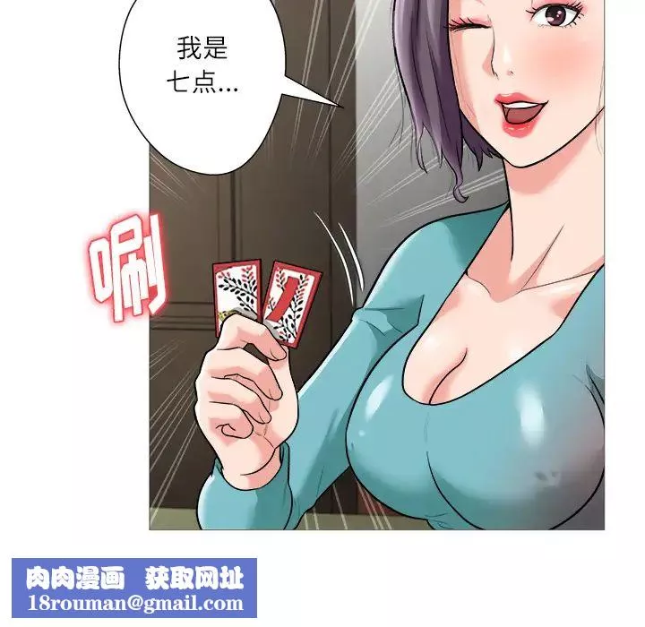 奴隶们-第1话 - 图片 71